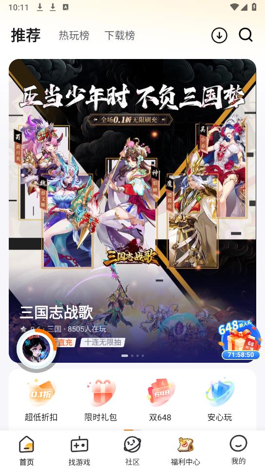 游小福(图3)