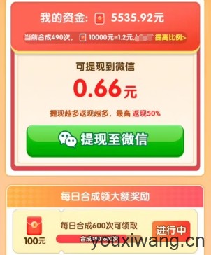 我的逆袭人生(图3)