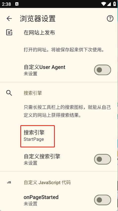 FOSS浏览器(图5)