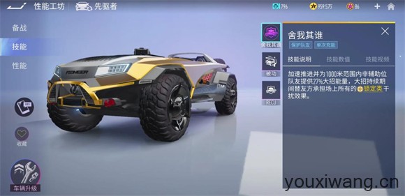王牌竞速小米渠道服(图7)