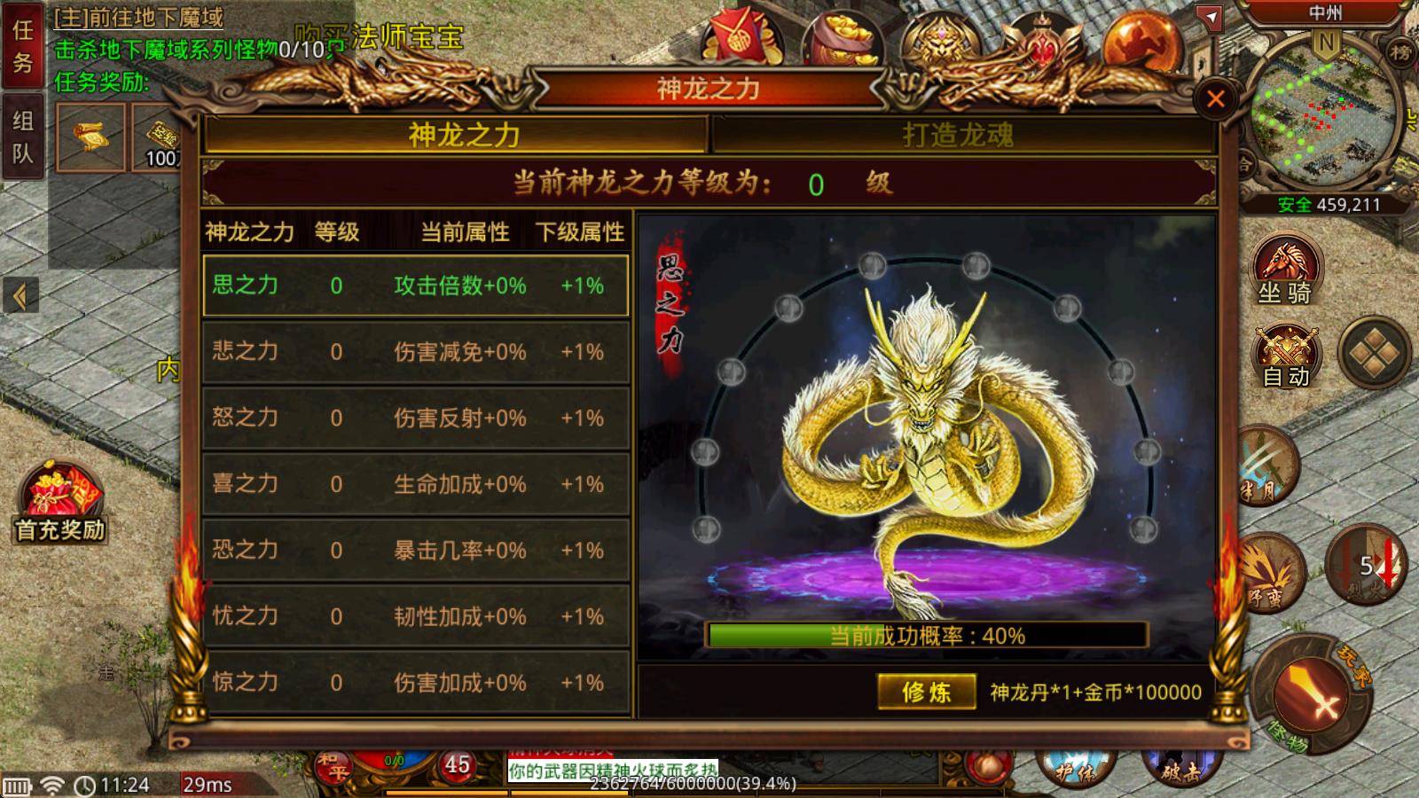 帝江传世(图4)