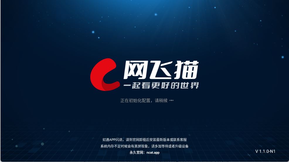 网飞猫tv版(图1)