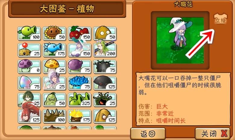 植物娘大战僵尸公开第三版(图12)