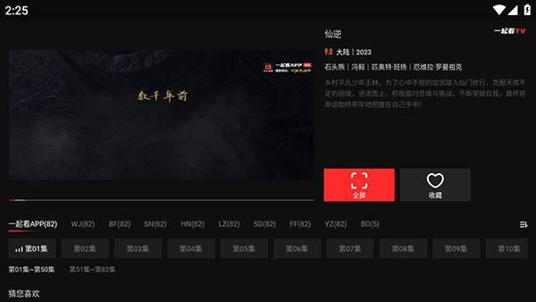 一起看TV(图4)