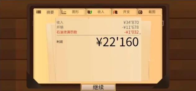 石油大亨手机版(图13)