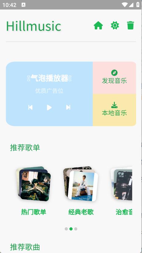 Hillmusic(图2)