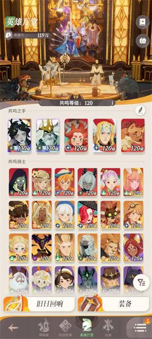 剑与远征启程(图1)
