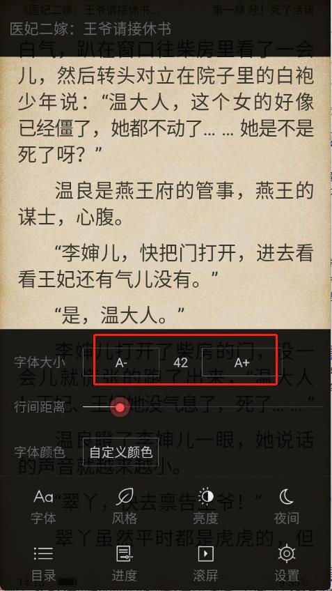 追阅小说(图8)