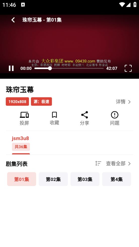 速搜影视(图5)