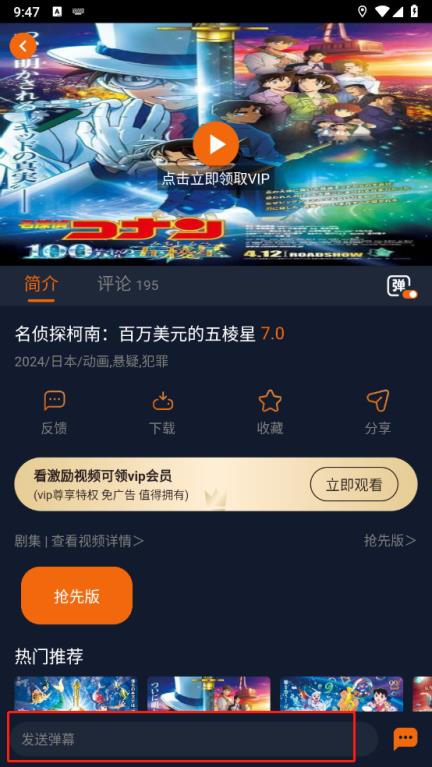 囧次元动漫app正版(图2)