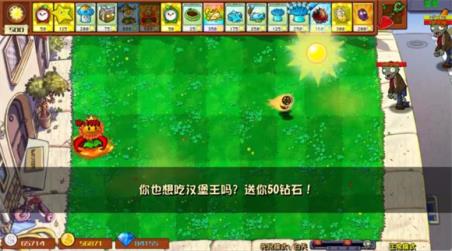 PVZ杂交版3.9.0(图2)