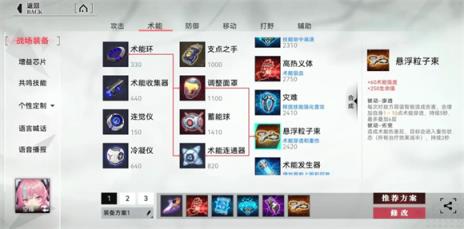 重构阿塔提斯(图12)