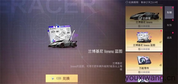 王牌竞速小米渠道服(图9)