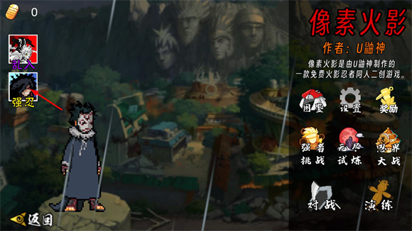像素火影2025最新版(图3)