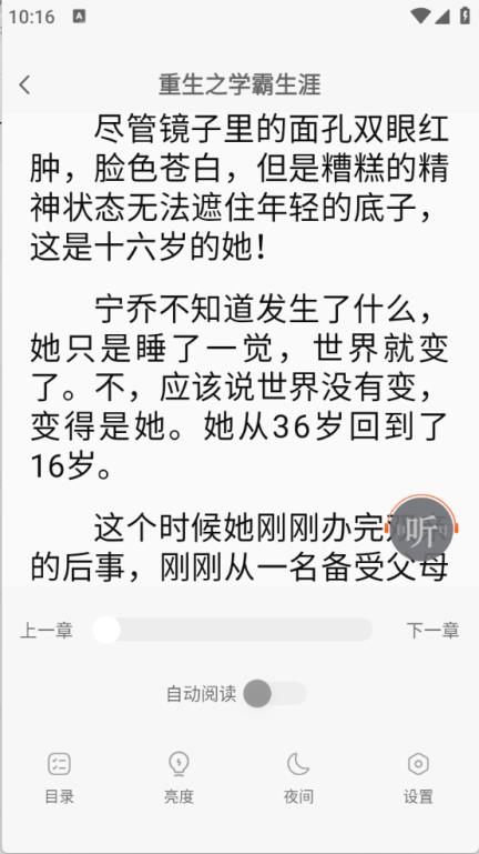 悟空免费小说(图6)