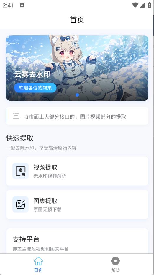云印(图2)