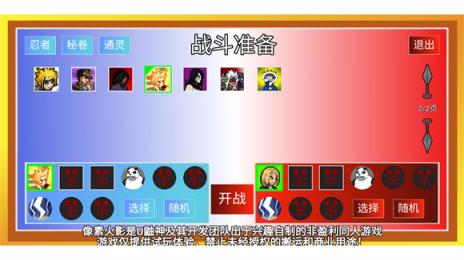 像素火影黄猿版本(图2)