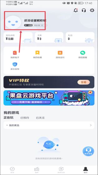 果盘游戏(图2)