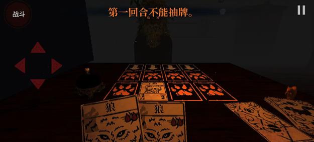 邪恶冥刻(图6)