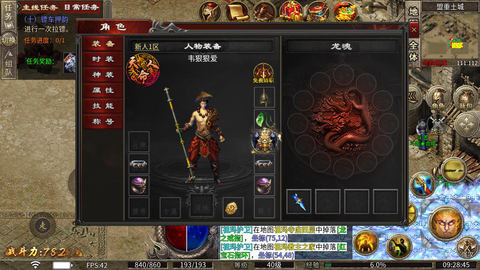 心魔职业觉醒(图2)