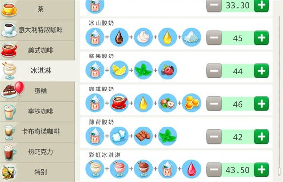 我的咖啡馆(图9)