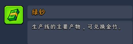 熊猫大亨app(图8)