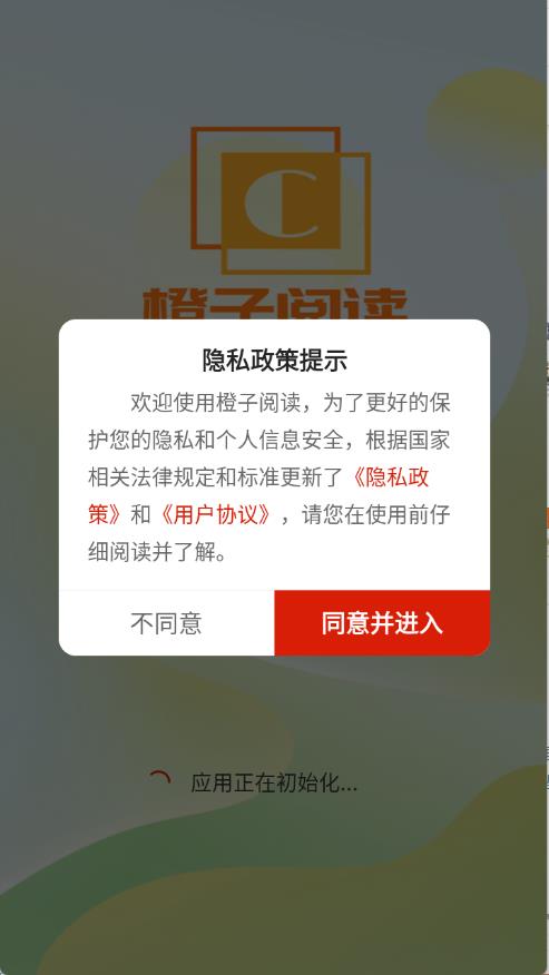 橙子阅读(图1)