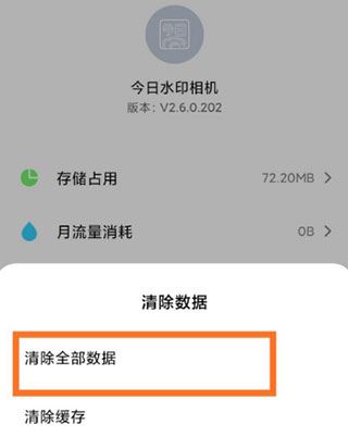今日水印相机(图7)