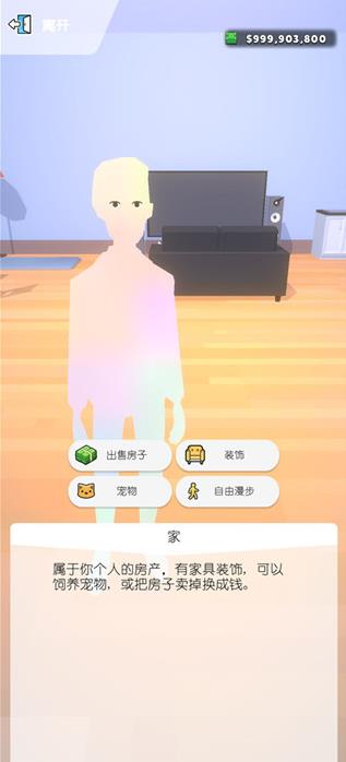 口袋城市2官方正版(图7)