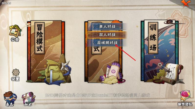 BNO跨界对决可联机版(图2)