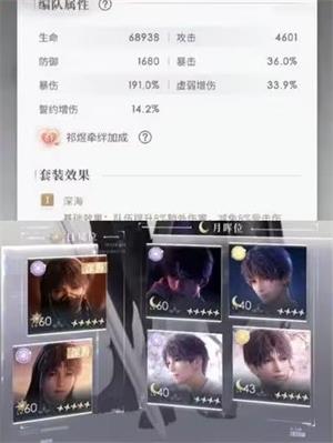 恋与深空官服(图2)