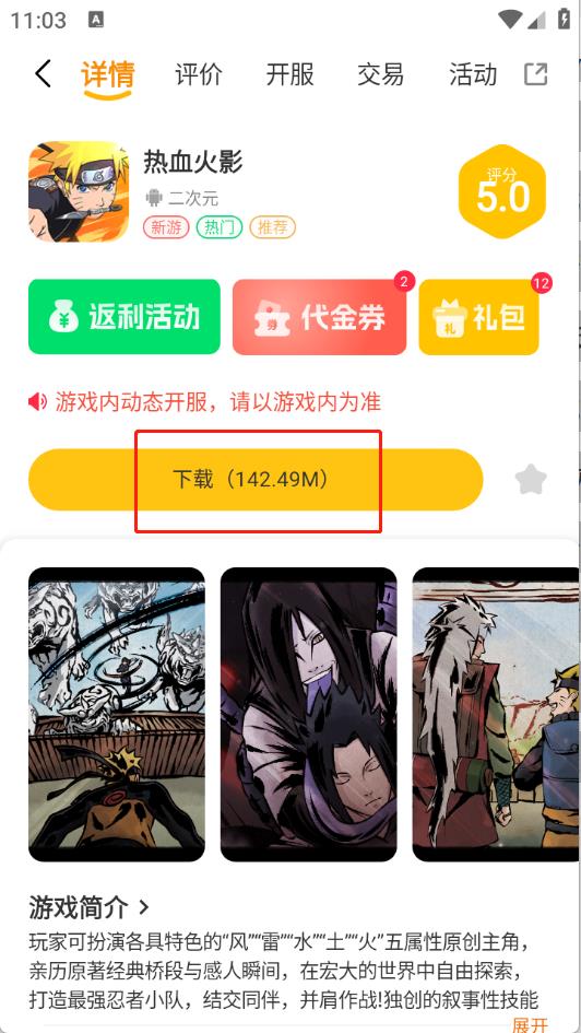 一心互娱(图5)