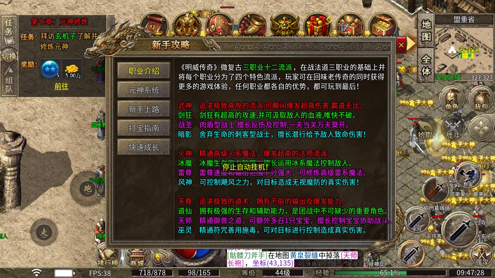 明威传奇十二职业(图2)