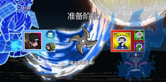 像素火影网页版(图10)