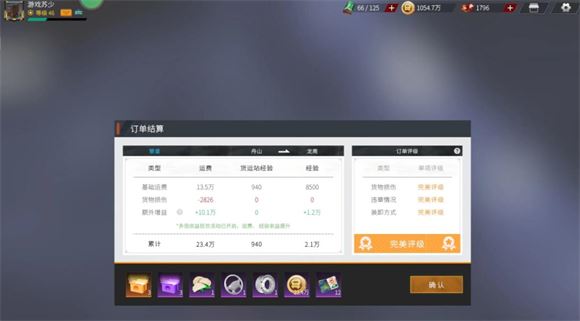 卡车人生(图8)