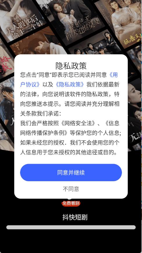 抖快短剧(图1)