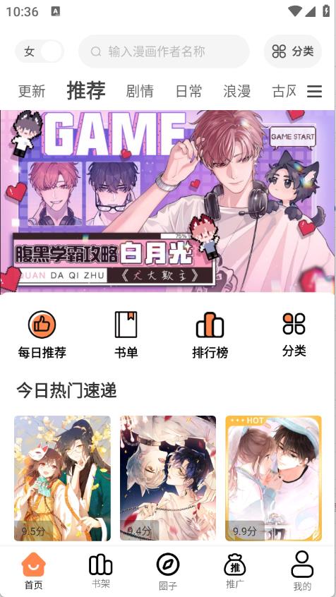 漫漫看(图2)