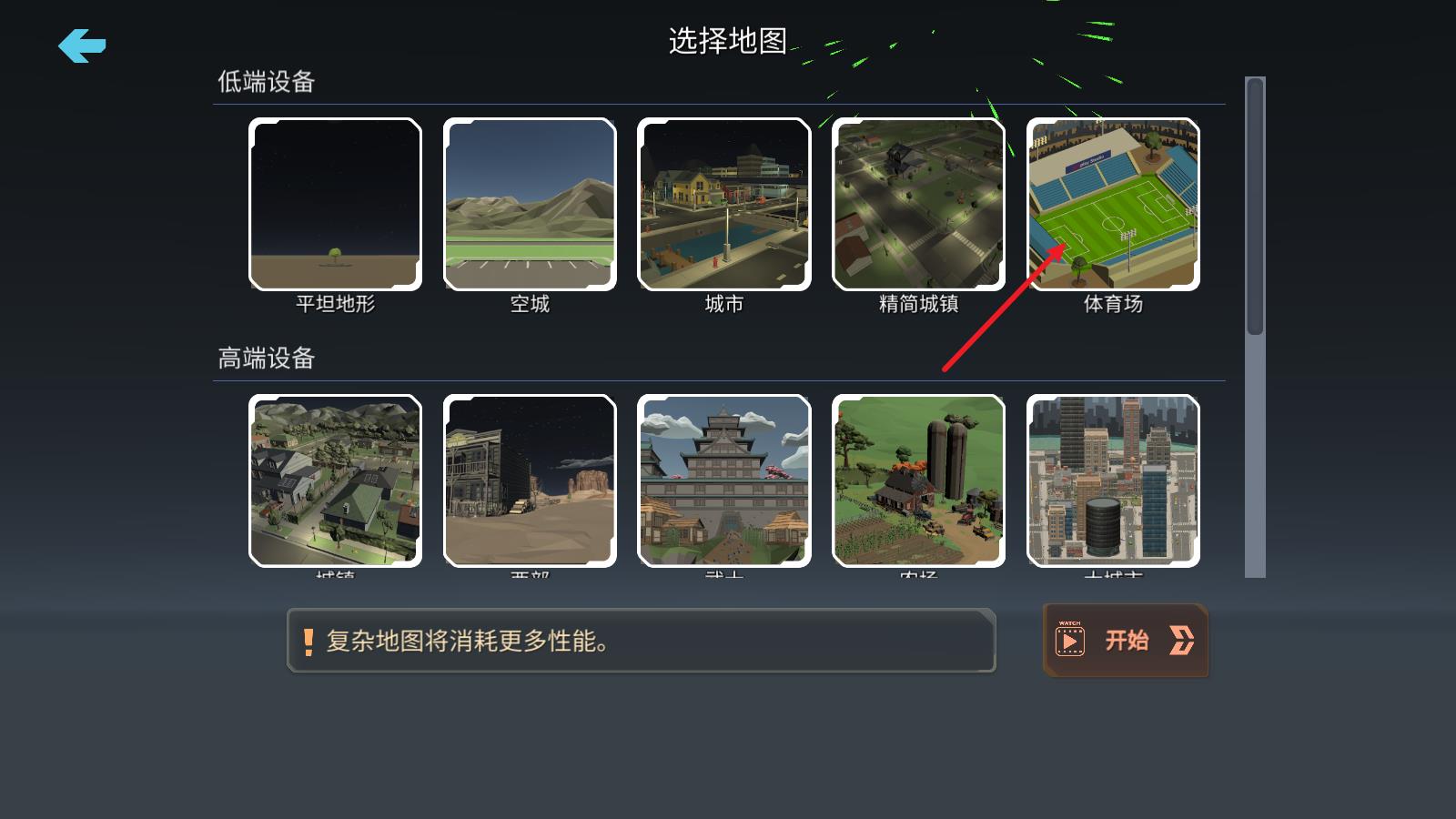 大型烟花模拟器汉化版(图1)