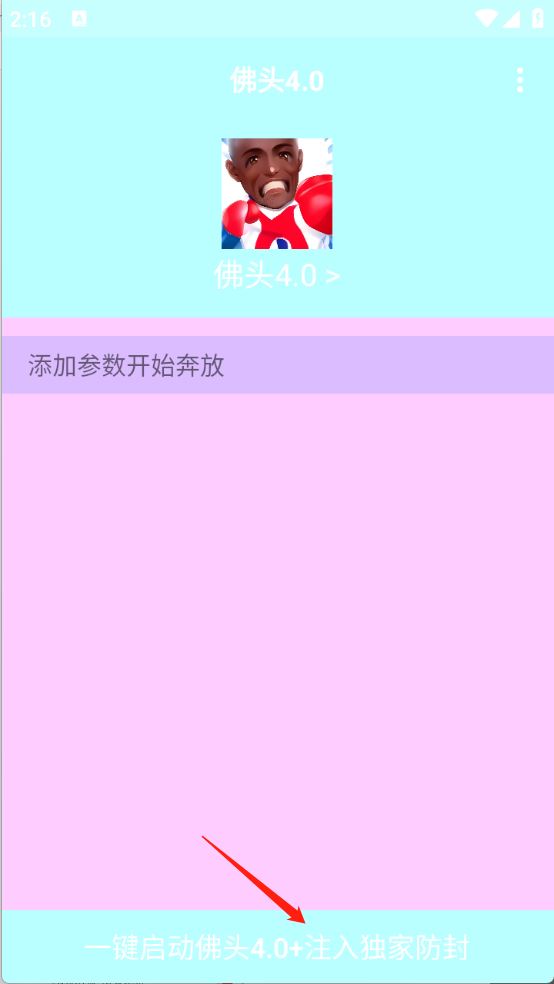 佛头4.0(图1)