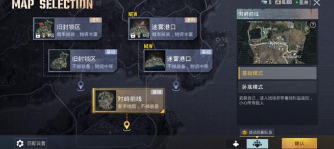 和平精英国际服(图11)
