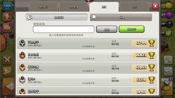 部落冲突国际服(图19)
