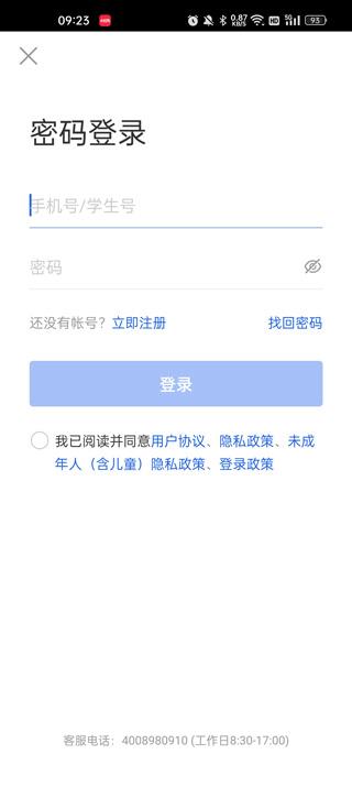智慧中小学(图7)