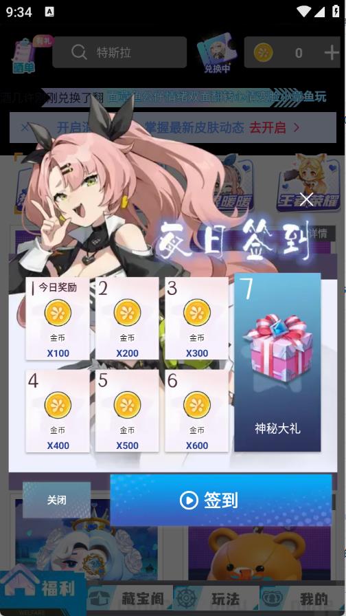 爱换皮(图2)