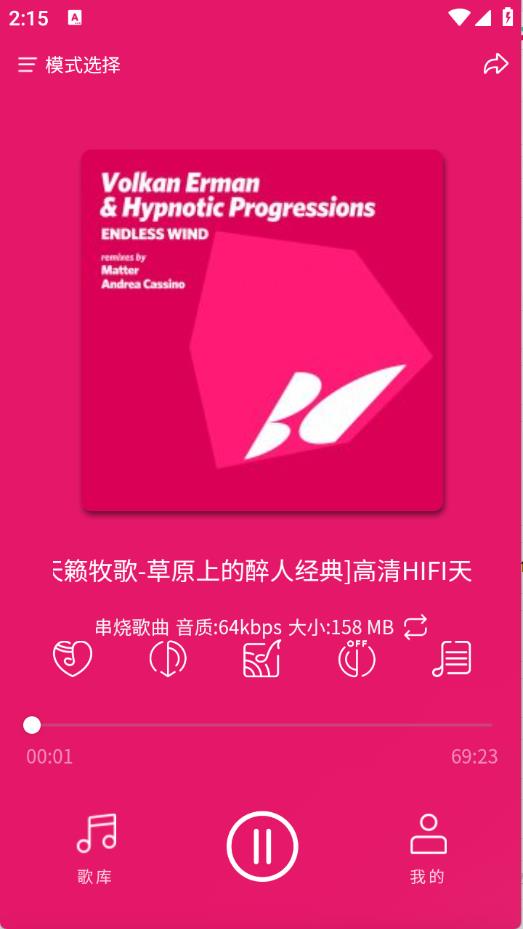 嗨瑶音乐(图3)