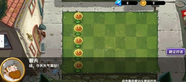 植物大战僵尸异域探险联机版(图5)