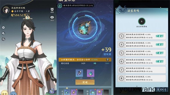 问剑长生官服(图6)