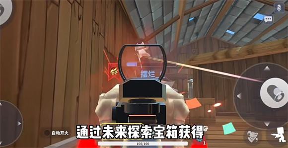 迷你枪战精英(图3)