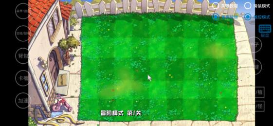 植物大战僵尸杂交魔改版手机版(图6)