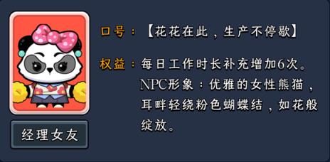 熊猫大亨app(图19)