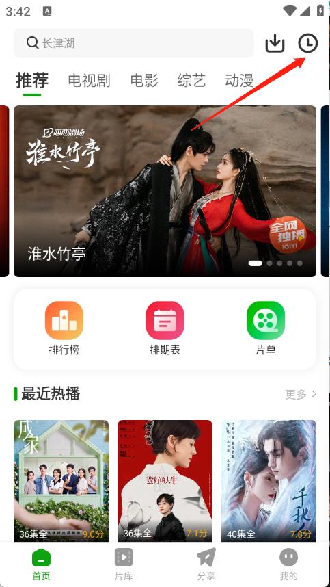 豆蛙视频(图6)